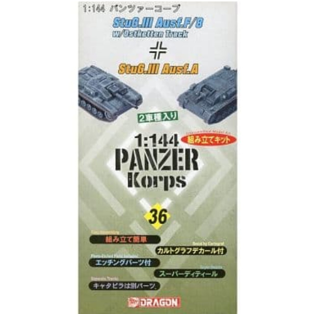 [PTM]1/144 III号突撃砲 F/8型 w/オストケッテ トラック+III号突撃砲 A型(2両セット) 「パンツァーコープ No.36」 [14044] ドラゴン(DRAGON) プラモデル