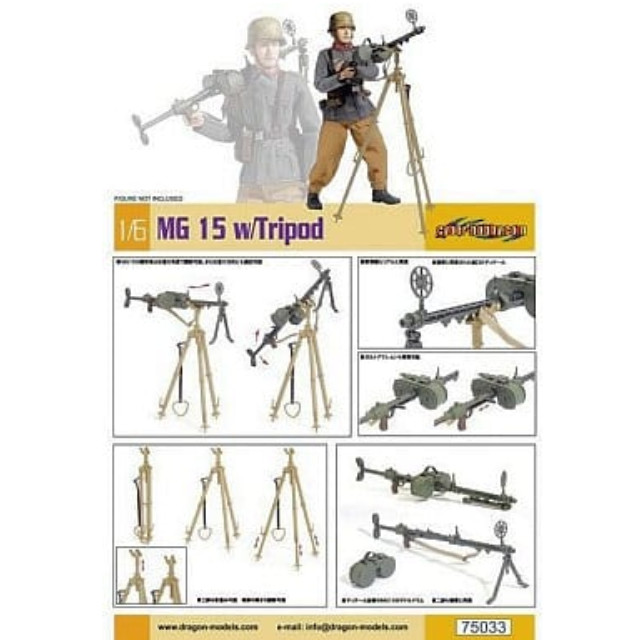 [PTM]1/6 MG 15機関銃 w/トライポッド [CH75033] サイバーホビー プラモデル