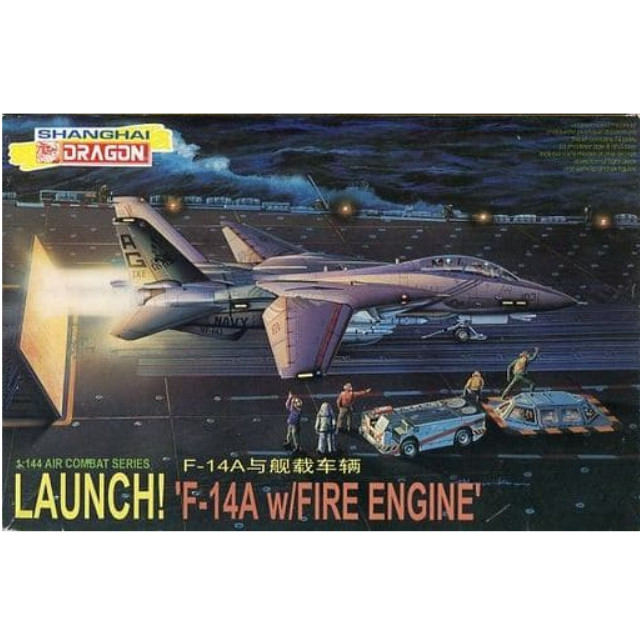 [PTM]1/144 LAUNCH! ’F-14A w/FIRE ENGINE’ 「AIR COMBAT SERIES」 上海版 [4020] ドラゴン(DRAGON) プラモデル