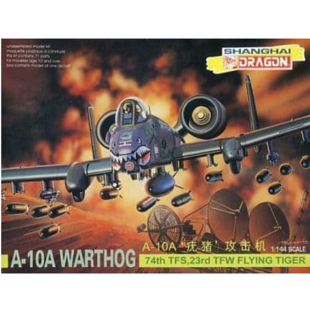 [PTM]1/144 A-10A WARTHOG 74th TFS 23rd TFW FLYING TIGER 「AIR SUPERIORITY」 [4548] ドラゴン(DRAGON) プラモデル