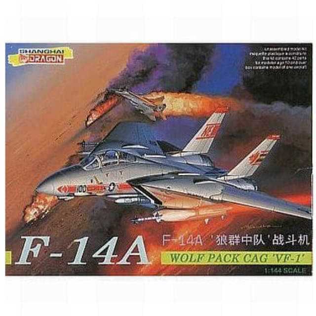 [PTM]1/144 F-14A ウルフパックキャグ VF-1 「AIR SUPERIORITY SERIES」[4552] ドラゴン プラモデル