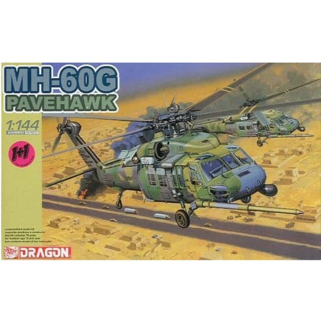 [PTM]1/144 MH-60G PAVEHAWK(2機セット) 「WARBIRD SERIES」 [4579] ドラゴン(DRAGON) プラモデル
