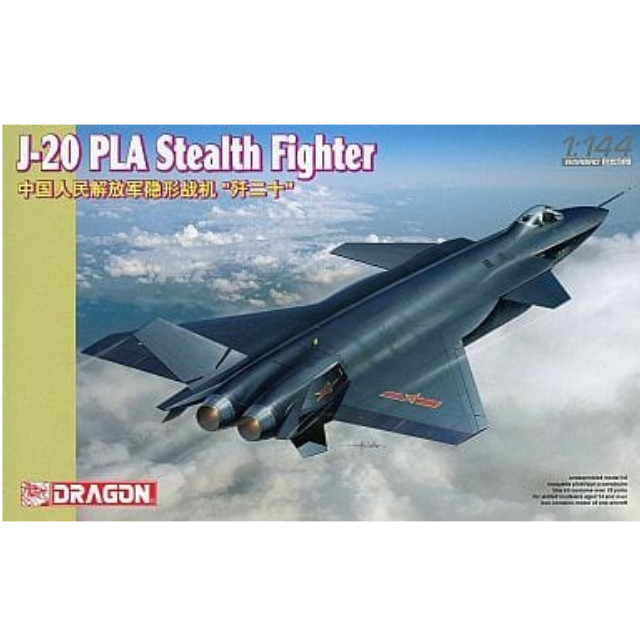 [PTM]1/144 J-20 中国空軍 ステルス戦闘機 [4625] DRAGON プラモデル