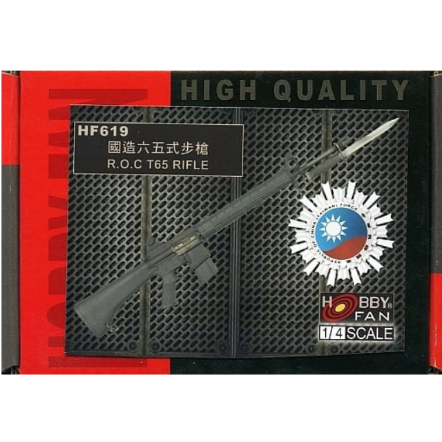 [PTM]1/4 R.O.C T65ライフル 「GUN WORLD SERIES」 レジンキット [HF619] HOBBY FAN(ホビーファン) プラモデル