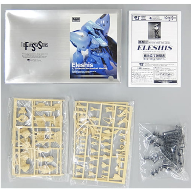 [PTM]1/100 MORTAR HEADD ELESHIS -モーターヘッド エレシス- 「ファイブスター物語」 メカニカルムービングシリーズ No.9 ガレージキット ボークス プラモデル