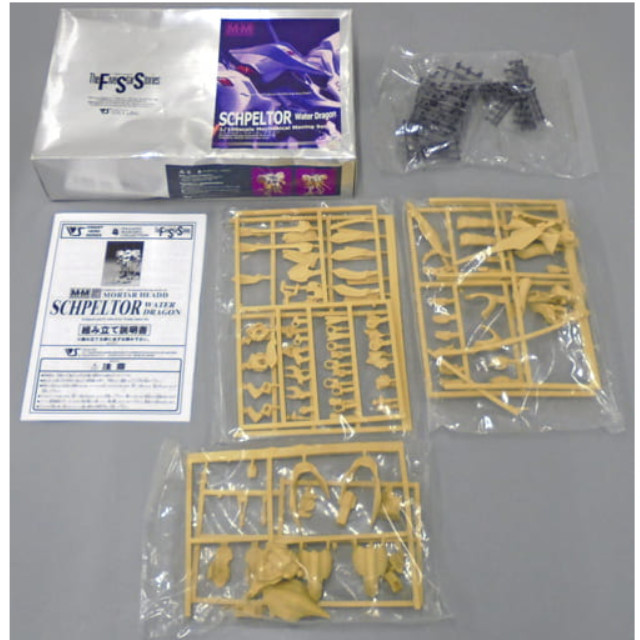 [PTM]1/100 シュペルター ウォータードラゴン 「ファイブスター物語」 メカニカルムービングシリーズNo.14 レジンキャストキット ボークス プラモデル