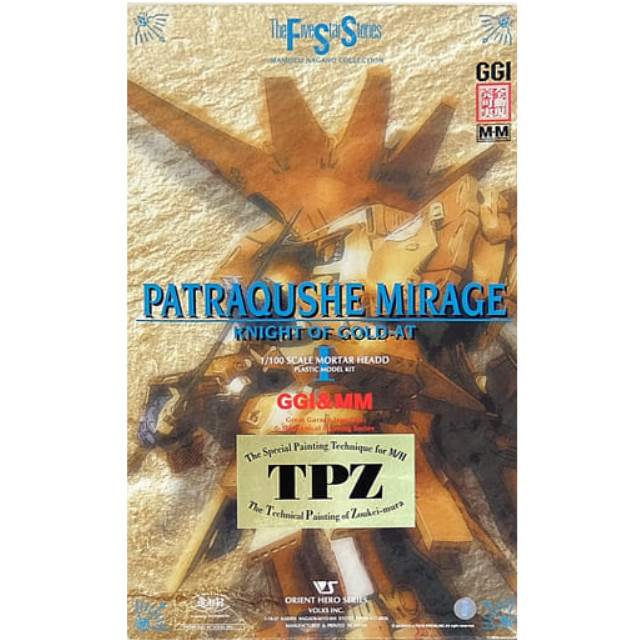 [PTM]1/100 パトラクシェ・ミラージュ TPZ(テクニカル ペインティング 造形村)ver. 「ファイブスター物語」 メカニカルムービングシリーズ ボークス プラモデル