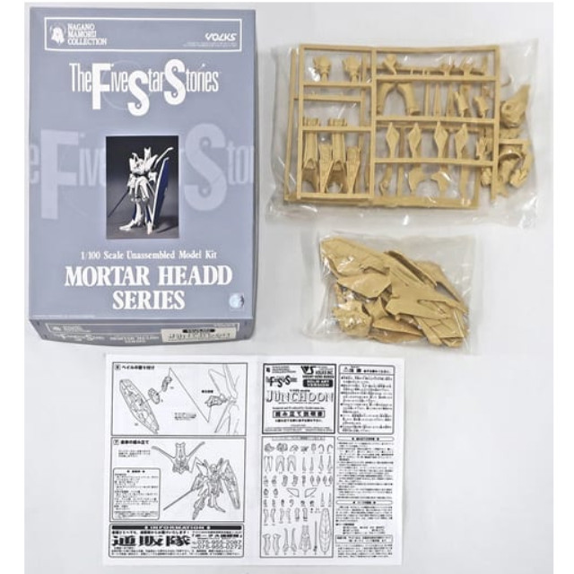 [PTM]1/100 ジュノーン 初期型 SOLID ART VERSION 「ファイブスター物語」 オリエントヒーローシリーズ ガレージキット ボークス プラモデル