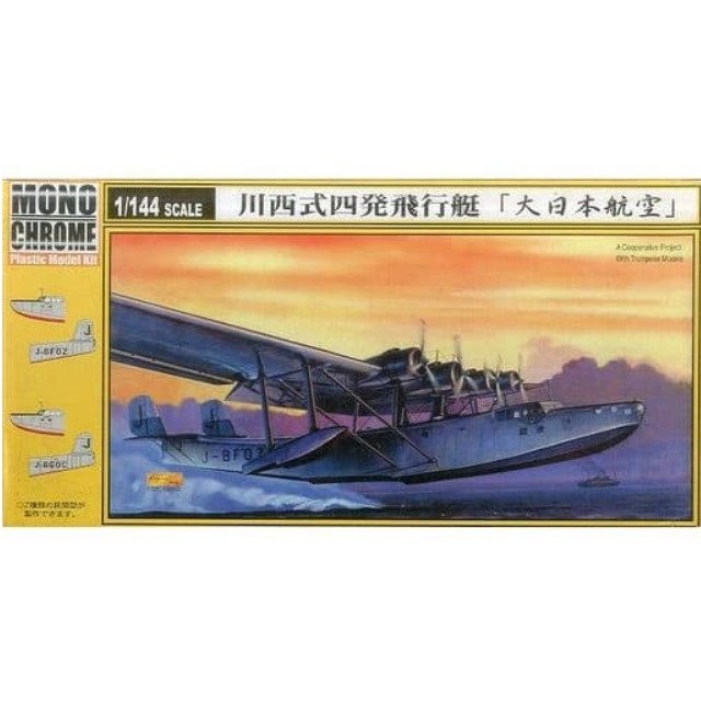 [PTM]1/144 川西式四発飛行艇 大日本航空 [MCT-003] モノクローム(Monochrome) プラモデル