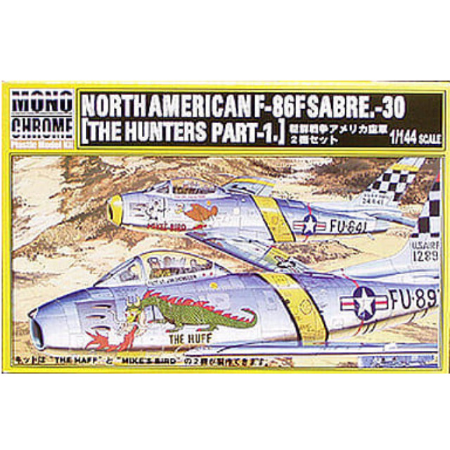 [PTM]1/144 F-86F セイバー30 ハンターズ モノクローム(Monochrome) プラモデル