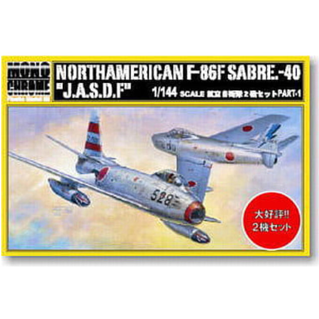 [PTM]1/144 航空自衛隊 F-86F セイバー40 2機セット モノクローム(Monochrome) プラモデル