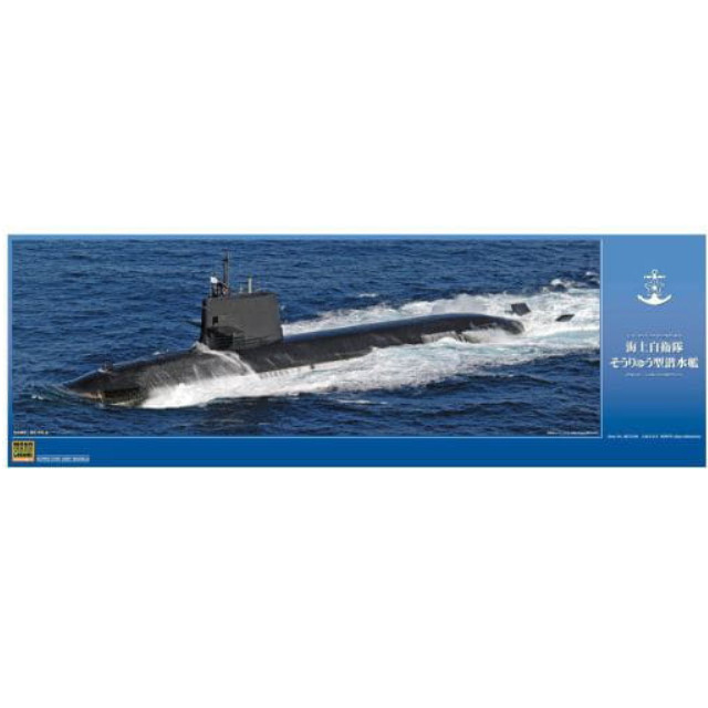 PTM]1/144 海上自衛隊 そうりゅう型潜水艦 [MTC108] モノクローム(Monochrome) プラモデル 【買取3,080円】｜