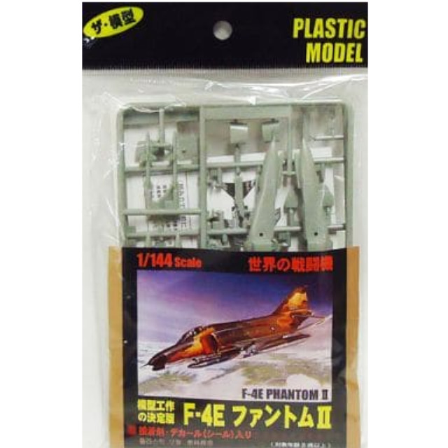 [PTM]1/144 F-4E ファントムII 「ザ・模型 世界の戦闘機」 大創産業 プラモデル