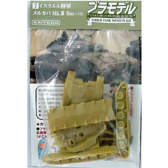 [PTM]1/144 メルカバMk.IIIバズ(サンドイエロー) 「ブラモデル 組立精密模型 WTMワールドタンクミュージアムキット 現用戦車編 Vol.1～」 海洋堂 プラモデル