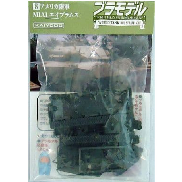 [PTM]1/144 M1-A1 エイブラムス(ガンメタリック) 「ブラモデル 組立精密模型 WTMワールドタンクミュージアムキット 現用戦車編 Vol.1～」 海洋堂 プラモデル
