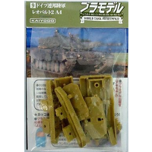 [PTM]1/144 レオパルト2 A4(サンドイエロー) 「ブラモデル 組立精密模型 WTMワールドタンクミュージアムキット 現用戦車編 Vol.1～」 海洋堂 プラモデル