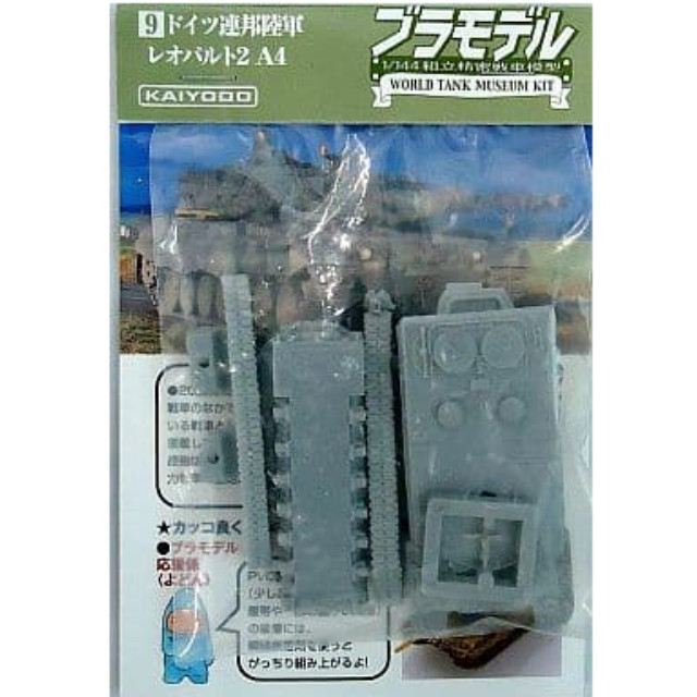 [PTM]1/144 レオパルト2 A4(シルバー) 「ブラモデル 組立精密模型 WTMワールドタンクミュージアムキット 現用戦車編 Vol.1～」 海洋堂 プラモデル