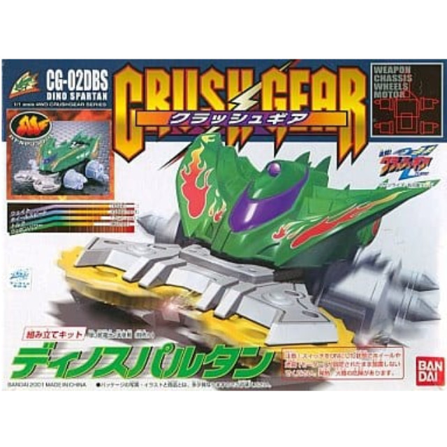 クラッシュギア CG-02DBS - ホビーラジコン クラッシュギア CG-02DBS - ホビーラジコン