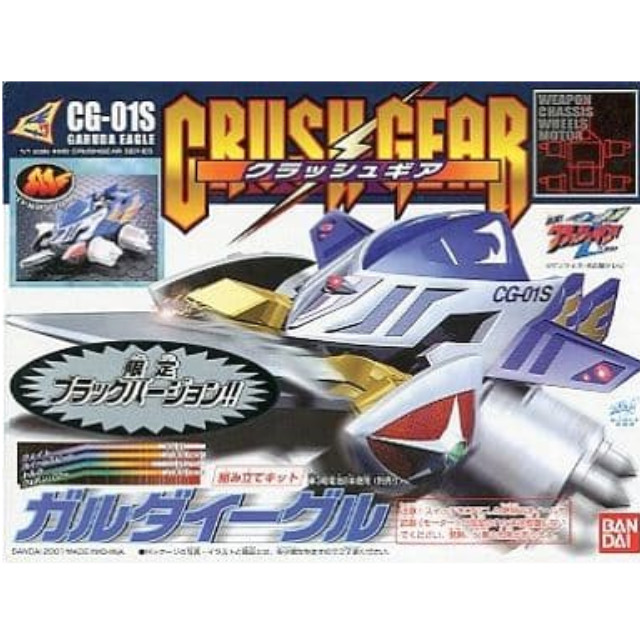 [PTM]1/1 ガルダイーグル 限定ブラックバージョン 「激闘! クラッシュギアTURBO」 4WDクラッシュギアシリーズ [0105163] バンダイ プラモデル