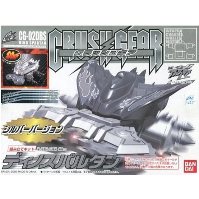 PTM]1/1 ディノスパルタン CG-02DBS「クラッシュギア」 バンダイ