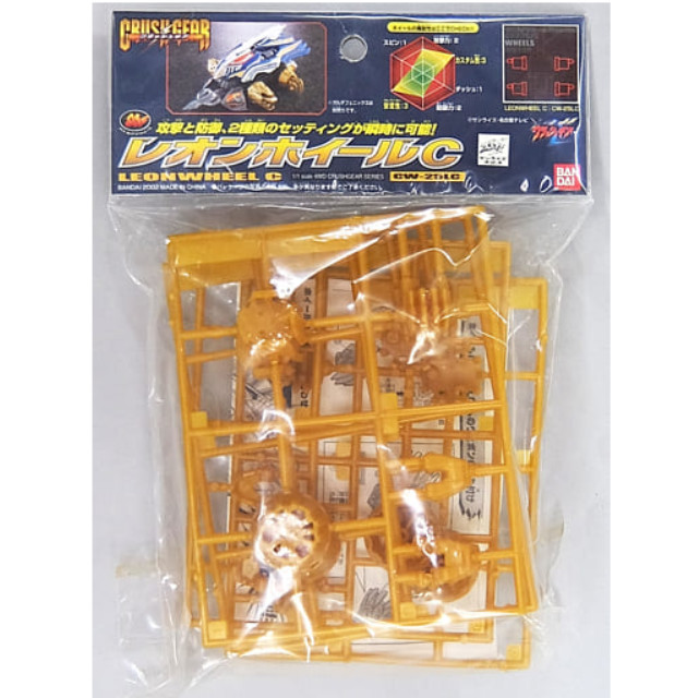 [PTM]1/1 CW-25LC レオンホイールC 「激闘! クラッシュギアTURBO」 4WDクラッシュギアシリーズ [0108168] バンダイ プラモデル