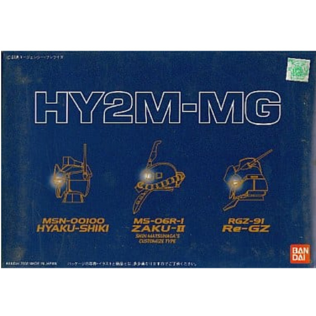 [PTM]1/100 HY2M-MG03 LED発光ヘッドパーツセット (百式/ザクII/S・M専用機/リ・ガズィ)「機動戦士 ガンダム逆襲のシャア&Zガンダム」 バンダイ プラモデル