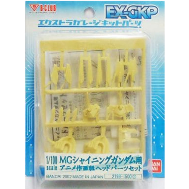 1/100 レジンキャストキット MG MGシャイニングガンダム用