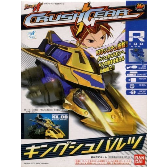 [PTM]1/1 XX-00 キングシュバルツ 「クラッシュギアNitro」 4WDクラッシュギアシリーズ [0115851] バンダイ プラモデル