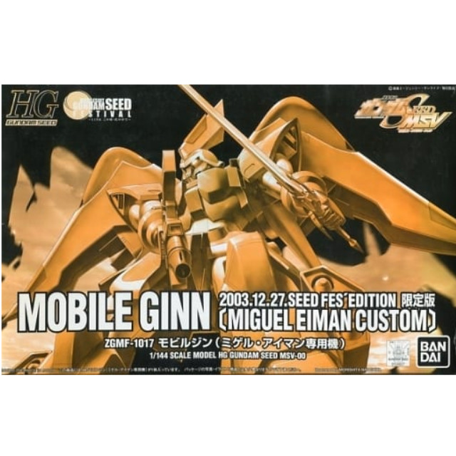 [PTM]1/144 HG モビルジン ZGMF-1017 (ミゲル・アイマン専用機)(2003 SEED FES’ EDITION 限定版 )「機動戦士 ガンダムSEED MSV」 バンダイ プラモデル