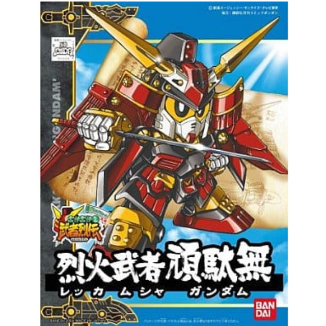 [PTM]BB戦士 No.267 烈火武者頑駄無 「SDガンダムフォース絵巻 武者烈伝 武化舞可編」 シリーズNo.02 [0126798] バンダイ プラモデル