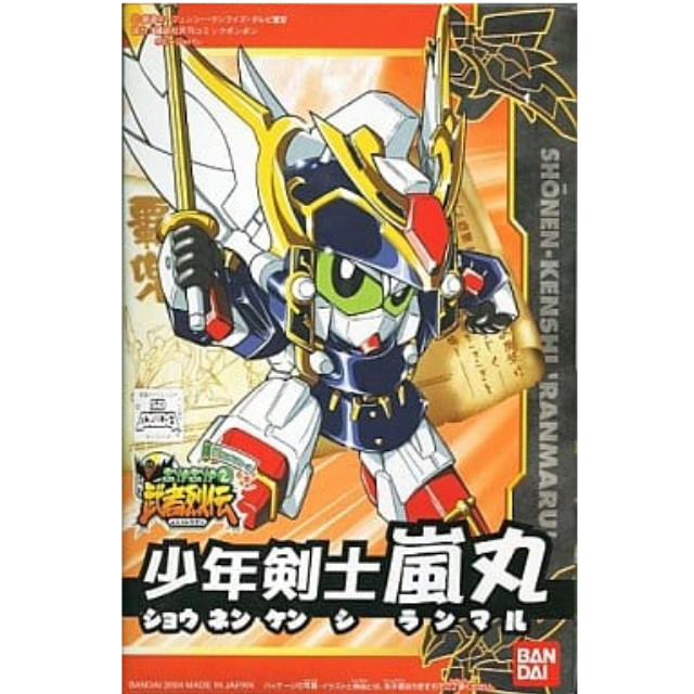 [PTM]BB戦士 No.270 少年剣士 嵐丸「武者烈伝 武化舞可編」 [SDガンダムフォース] バンダイ プラモデル