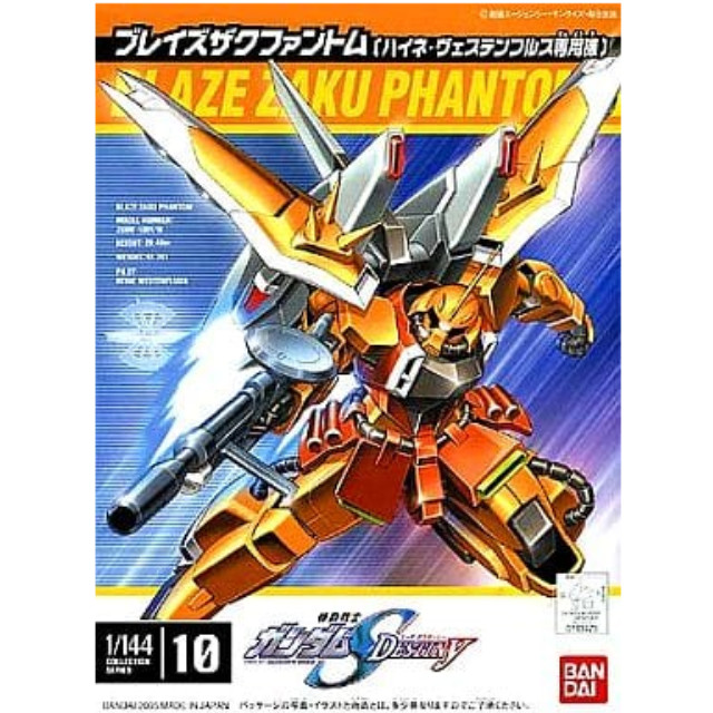 [PTM]1/144 ブレイズザクファントム(ハイネ・ヴェステンフルス専用機)「機動戦士ガンダムSEED DESTINY」 バンダイ プラモデル