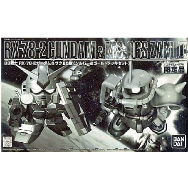 [PTM]BB戦士 RX-78-2ガンダム&ザクIIS型(シルバー&ゴールドメッキセット) バンダイミュージアム限定 [0141197] バンダイ プラモデル