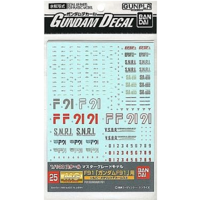 [PTM]ガンダムデカール No.25 1/100 MG F91 ガンダムF91用 「機動戦士ガンダムF91」 [0145078] バンダイ プラモデル