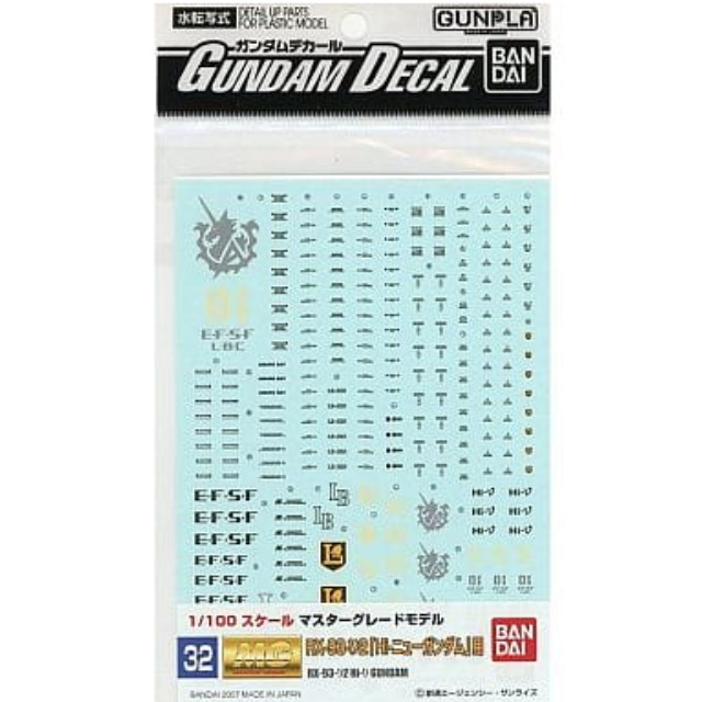 [PTM]ガンダムデカール No.32 1/100 MG RX93-ν2 Hi-ニューガンダム用 「機動戦士ガンダム 逆襲のシャア」 バンダイ プラモデル