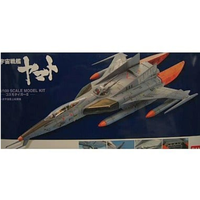 [PTM]1/100 コスモタイガーII 「宇宙戦艦ヤマト」 EXモデル No.36 [0149840] バンダイ プラモデル