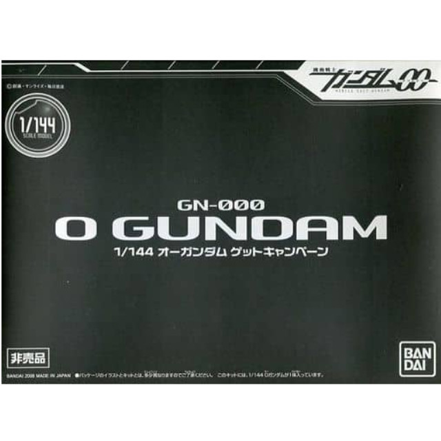 [PTM]1/144 GN-000 オーガンダム 「機動戦士ガンダム00(ダブルオー)」 オーガンダムゲットキャンペーン品 [0154473] バンダイ プラモデル