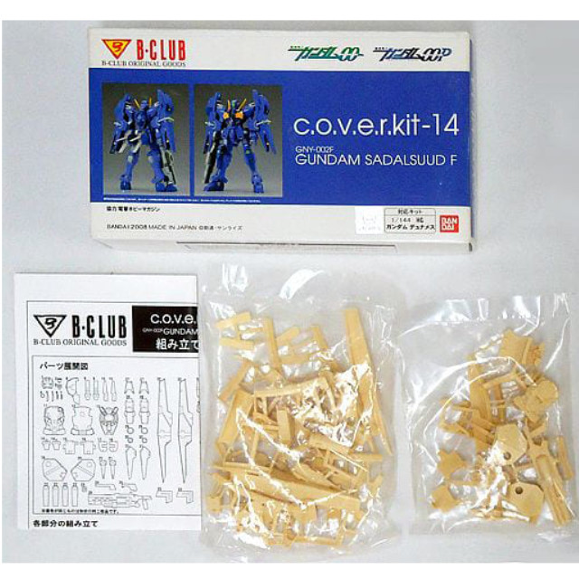 [PTM]1/144 GNY-002F ガンダムサダルスードF用 c.o.v.e.r.kit-14 「機動戦士ガンダム00F(ダブルオーエフ)」 ガレージキット(ディテールアップパーツ) [2844] B-CLUB(バンダイ) プラモデル