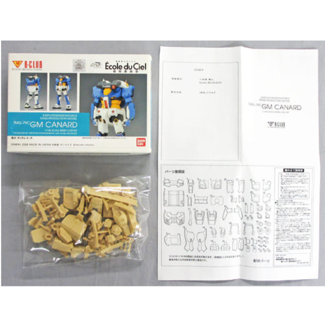 [PTM]1/144 TMG-79C ジム カナール 「機動戦士ガンダム エコール・デュ・シエル 天空の学校」 レジンキャストキット [2810] B-CLUB(バンダイ) プラモデル