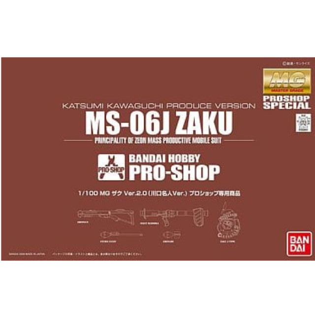 [PTM]1/100 MG MS-06J ザク Ver.2.0 (川口名人Ver.) プロショップ専用商品 [0155864] バンダイ プラモデル