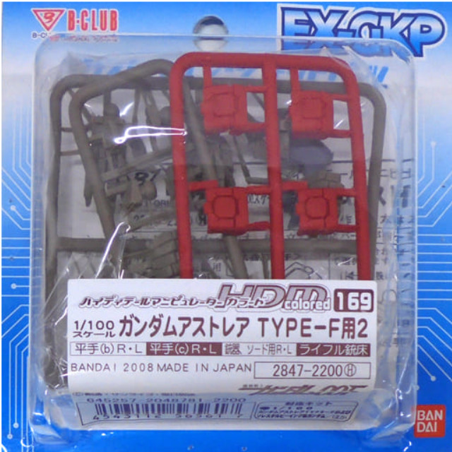 [PTM]1/100 HDM Colored-169 ガンダムアストレア TYPE-F用 2 「機動戦士ガンダム00F(ダブルオーエフ)」 エクストラガレージキットパーツシリーズ [2847] B-CLUB(バンダイ) プラモデル