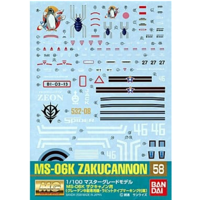 [DIY]ガンダムデカール No.58 1/100 MG MS-06K ザクキャノン用 「機動戦士ガンダム」 バンダイ プラモデル