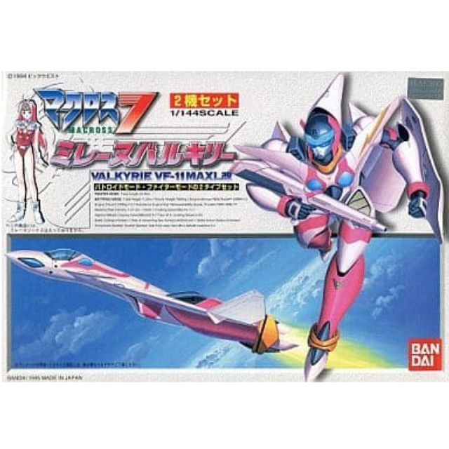 [PTM]1/144 VF-11 MAXL改 ミレーヌバルキリー バトロイドモード&ファイターモード 2機セット「マクロス7」 シリーズNo.4 [0158221] バンダイ プラモデル