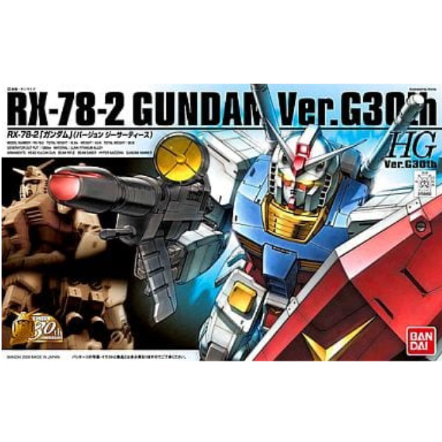 [PTM]1/144 HGUC RX-78-2 ガンダム Ver.G 30th 「機動戦士ガンダム」 [0159450] バンダイ プラモデル