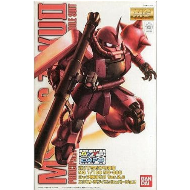 [PTM]1/100 MG MS-06S シャア専用ザク Ver.2.0 エクストラフィニッシュバージョン 「機動戦士ガンダム」 ガンプラEXPO限定 [0160364] バンダイ プラモデル