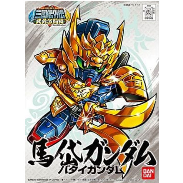 [PTM]No.347 馬岱ガンダム「SDガンダム BB戦士 三国伝外伝 武勇激闘録」 バンダイ プラモデル