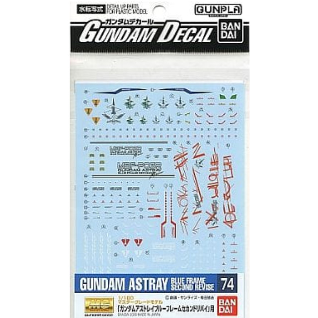 [買取]ガンダムデカール No.74 1/100 MG MBF-P03R ガンダムアストレイ ブルーフレーム セカンドリバイ用 「機動戦士ガンダムSEED VS ASTRAY」 [2089254] バンダイ プラモデル