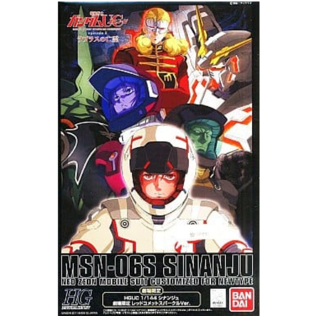 [PTM]1/144 HGUC シナンジュ 劇場限定 レッドコメットスパークルVer.「機動戦士ガンダムUC episode3 ラプラスの亡霊」 バンダイ プラモデル