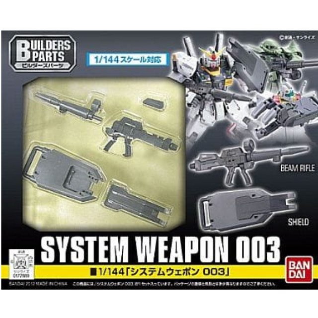 [PTM]1/144 システムウェポン003 「ビルダーズパーツ」 バンダイ プラモデル