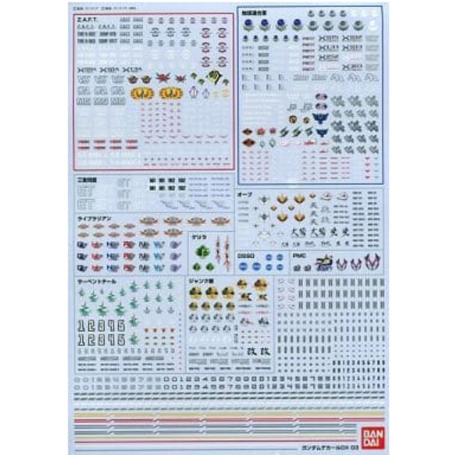 [PTM]ガンダムデカールDX03 1/144 SEED系 「機動戦士ガンダムSEED/SEED ASTRAY」 プレミアムバンダイ限定 [2196492] バンダイ プラモデル